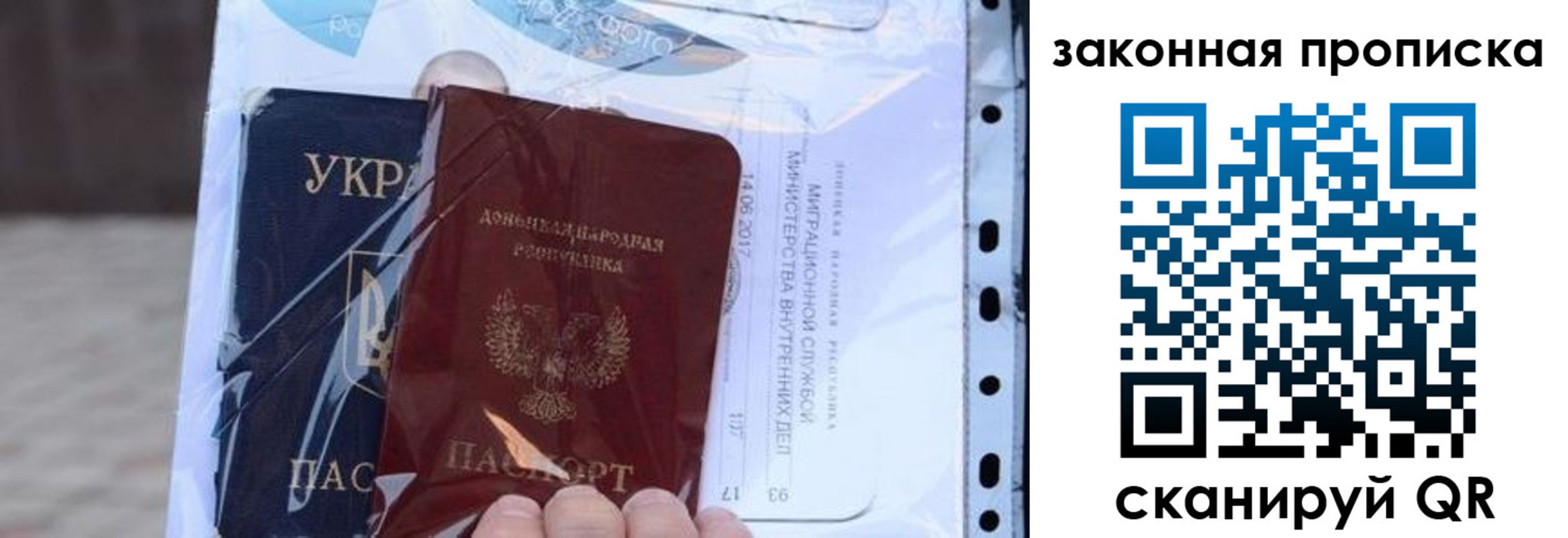 прописка ребенка в Славгороде