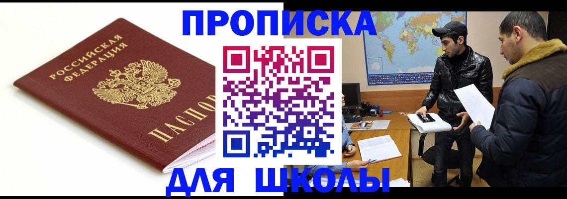 временная регистрация госуслуги в Славгороде