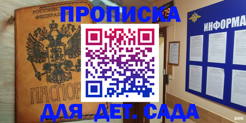 временная регистрация купить в Славгороде