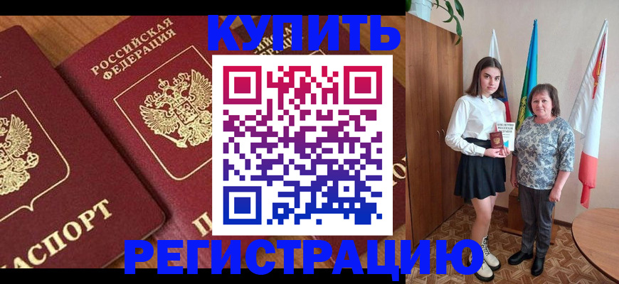 пропишу в квартире в Славгороде