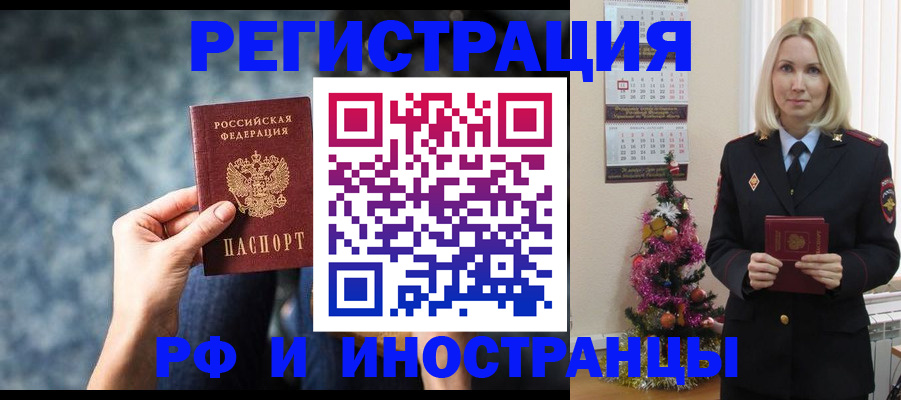 регистрация в Славгороде