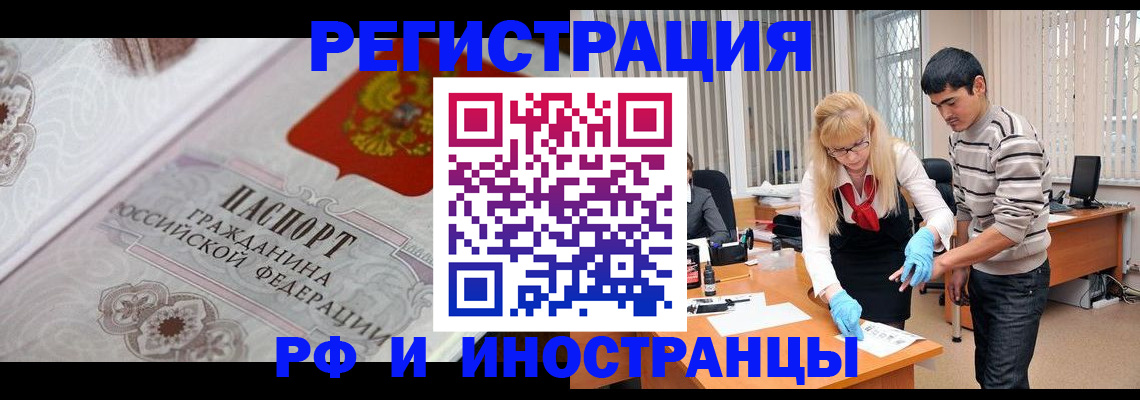 регистрация для школы в Славгороде