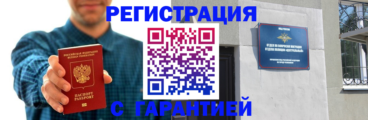 пропишу в квартире в Славгороде